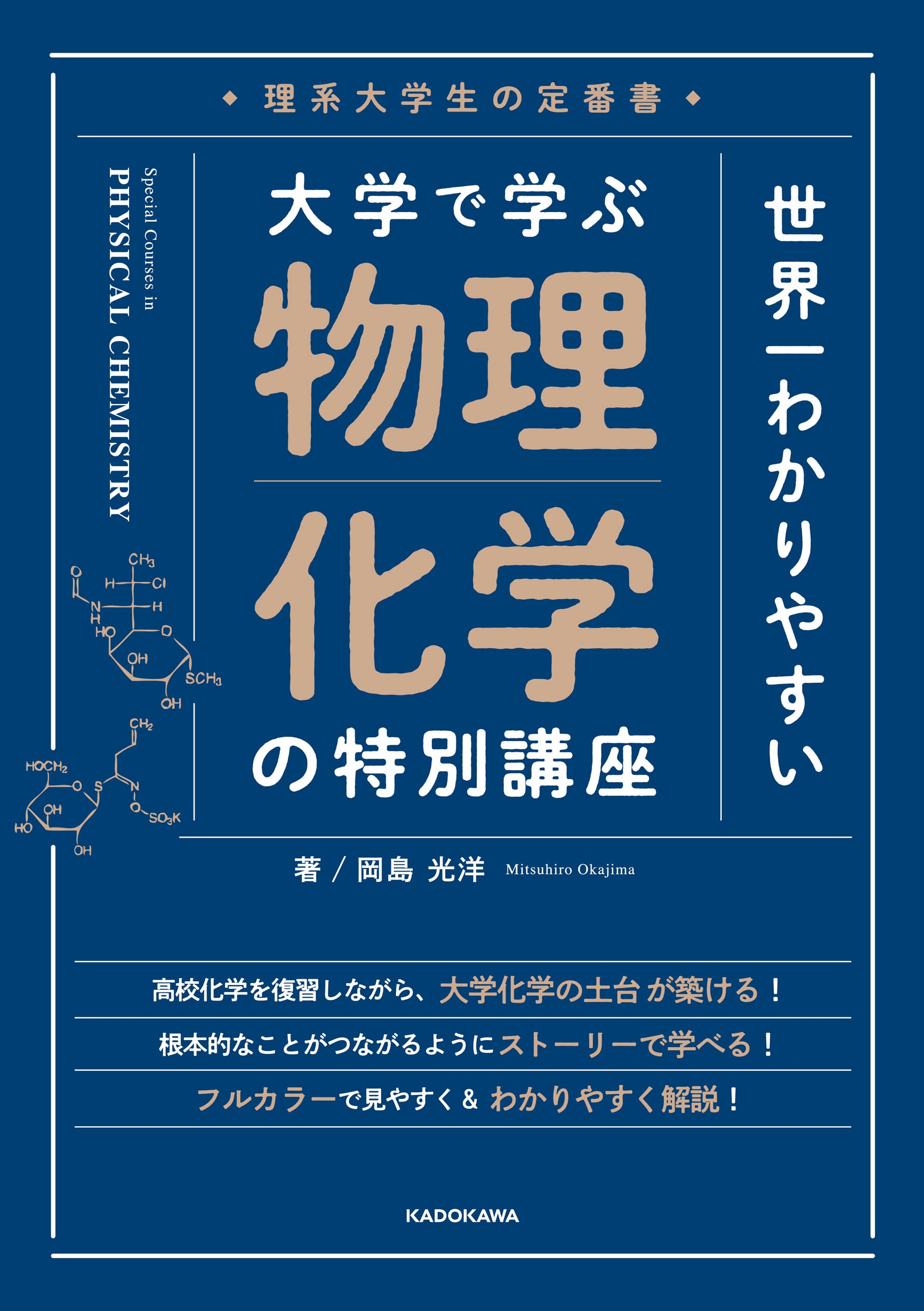 代ゼミ ハイレベル化学I･II/問題演習 通年セット 2013 第1/2学期 計4冊 岡島光洋 ☆ 075R0D 代ゼミ ハイレベル化学I・II/問題演習 通年セット 2013 第1/2